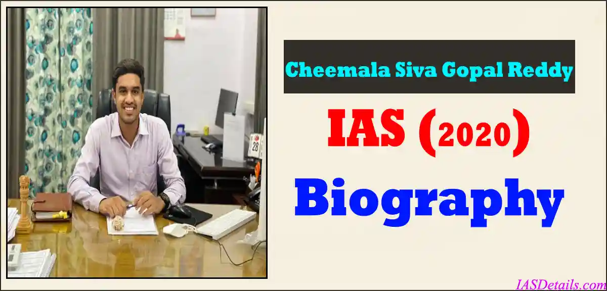 Cheemala Siva Gopal Reddy IAS Biography