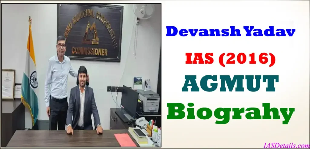 Devansh Yadav IAS Biography