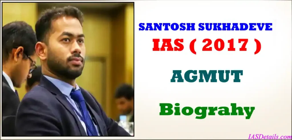 SANTOSH GUNWANTRAO SUKHADEVE IAS Biography