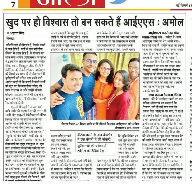 amol srivastava ias In Newspaper